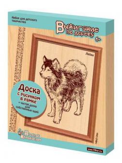 Доски для выжигания 2 шт Лайка (в рамке)