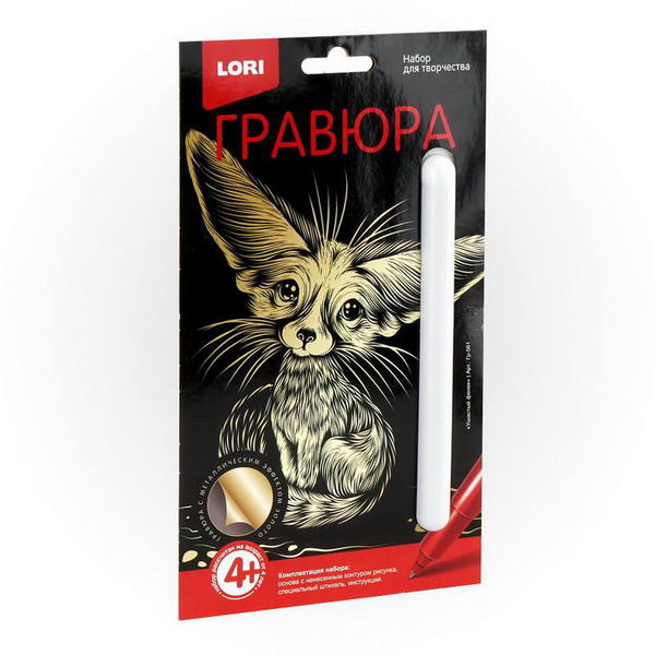 Гравюра Классика малая с эффектом золота &