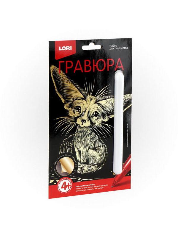 Гравюра Классика малая с эффектом золота &