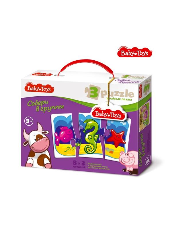 Пазлы-макси ДК тройные Собери в группы
