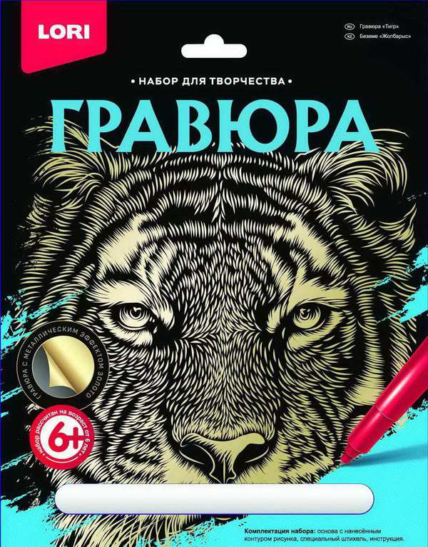 Гравюра большая &