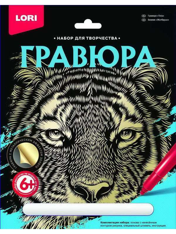 Гравюра большая &