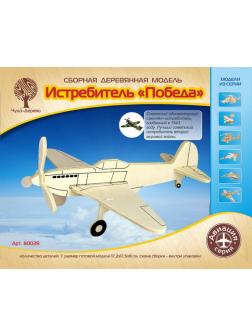 Сборная деревянная модель Чудо-Дерево Авиация Истребитель Победа