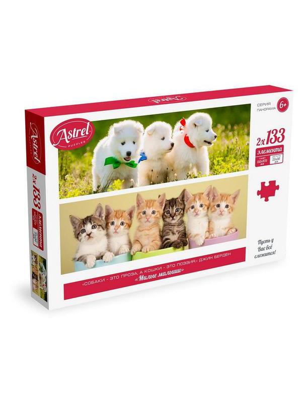 Пазл Astrel Панорама Диптих Милые малыши 2 картинки по 133 элемента