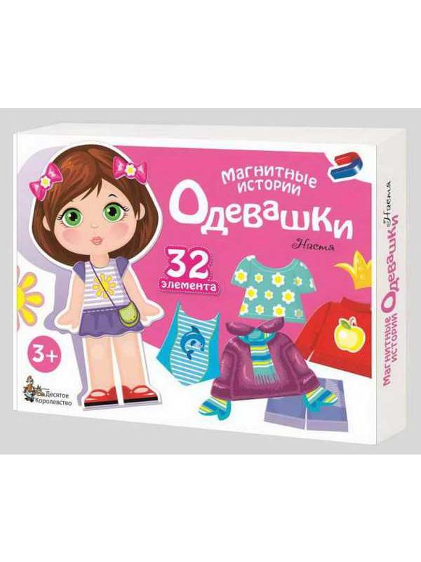 Игра магнитная развивающая. Одевашки. Настя