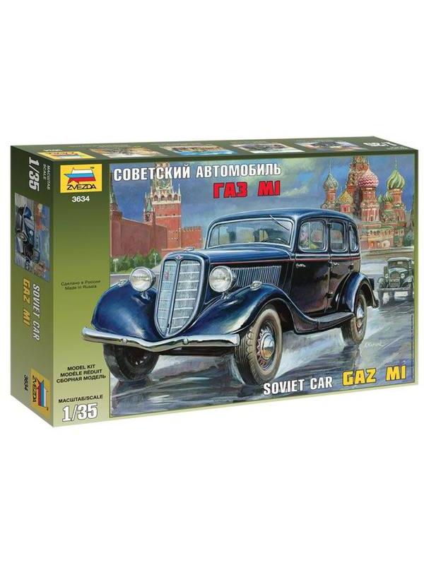 Сборная модель ZVEZDA. Советский автомобиль ГАЗ М1