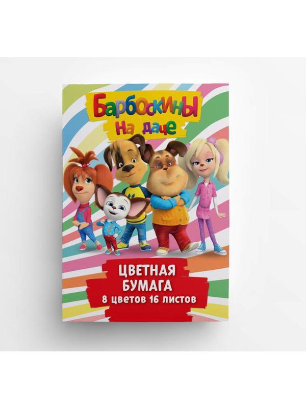 Цветная бумага CENTRUM &