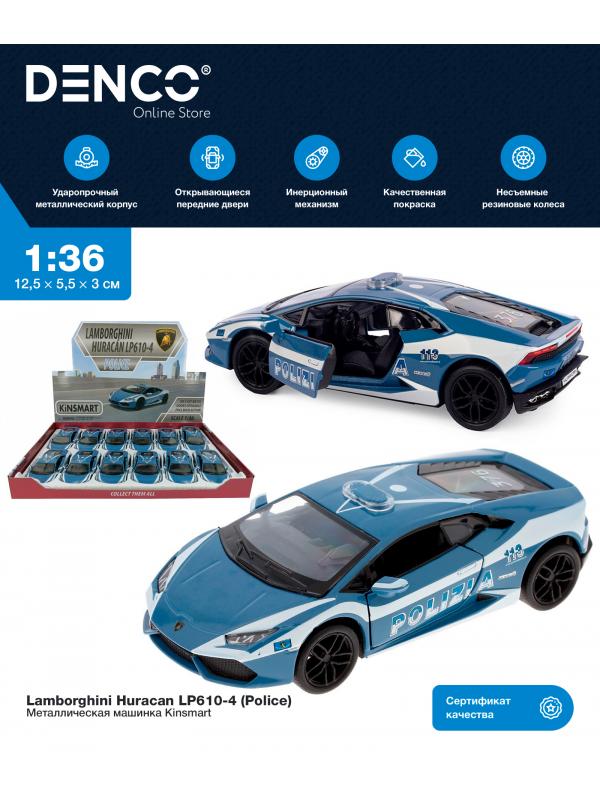 Металлическая машинка Kinsmart 1:36 «Lamborghini Huracan LP610-4 (Police)» KT5382DP, инерционная