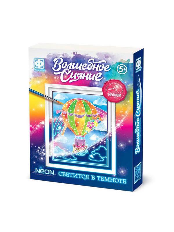 Набор для творчества Фантазер Волшебное сияние Акварельная раскраска с неоном На воздушном шаре