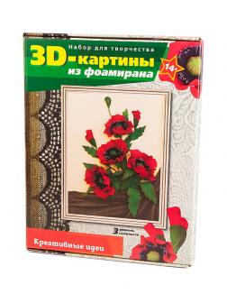 Картина из фоамирана 3D Маки