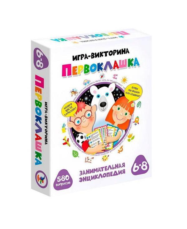 Настольная игра Дрофа Медиа Игра-викторина Первоклашка. Занимательная энциклопедия 580 вопросов