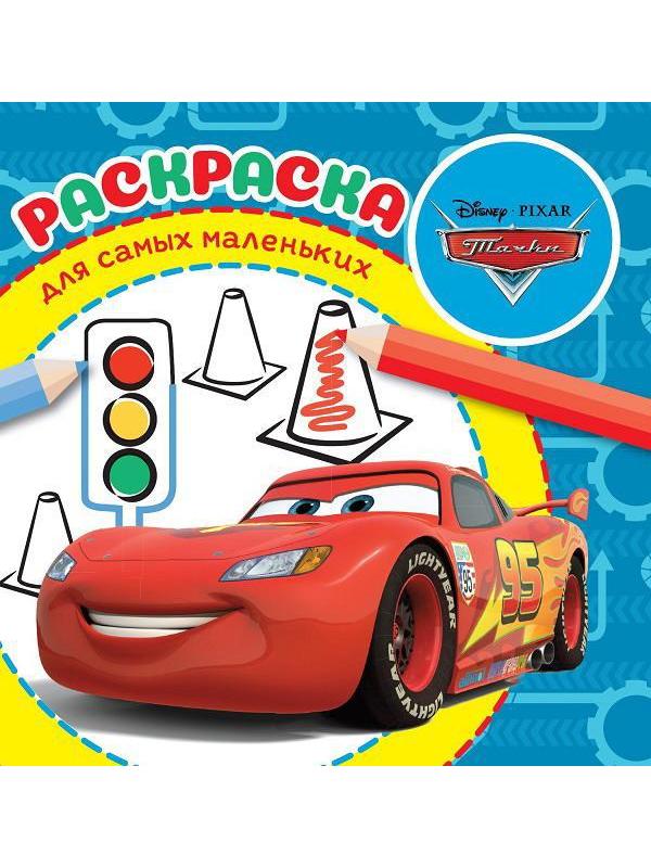 Раскраска для самых маленьких Тачки  РСМ 2006