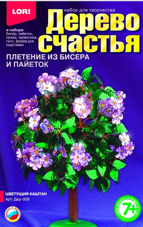 Набор для творчества. Дерево счастья Цветущий каштан
