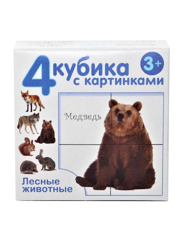 Кубики с картинками Лесные животные (без обклейки) 4 шт