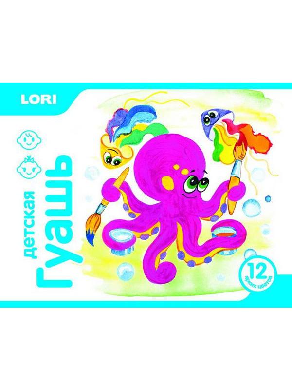 Гуашь детская, 12 цветов по 20 мл