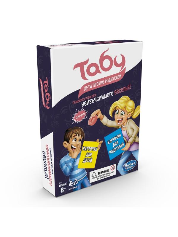 Настольная игра Hasbro Gaming «Табу дети против родителей» E4941121