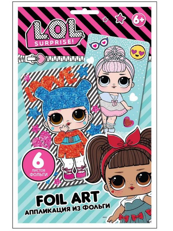 Набор для творчества LOL Surprise Апликация из фольги Kawaii Queen & Crystal Queen