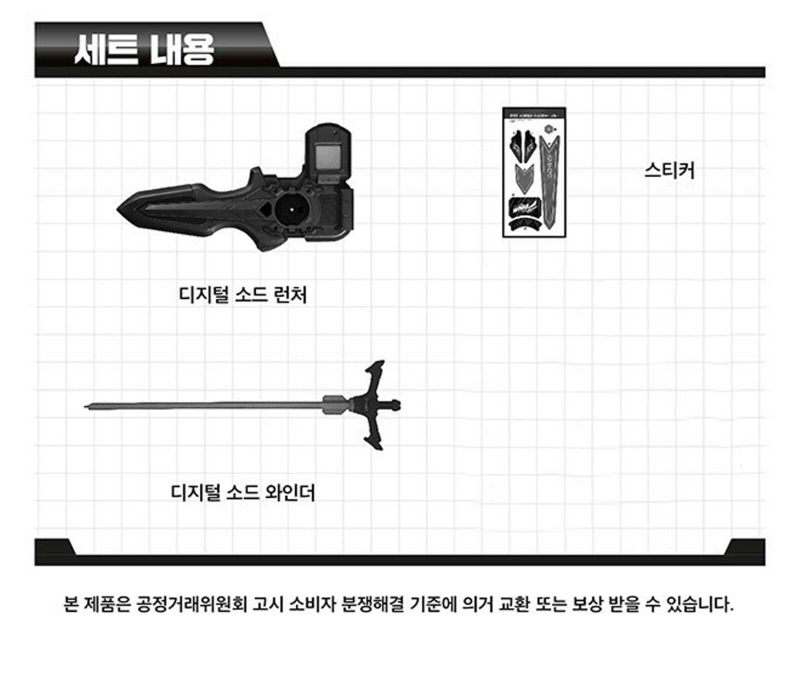 Двухсторонний Запускатель BEYBLADE Burst «Меч Ксандера Шакадера» (Digital Sword Launcher) B-93 / Черный