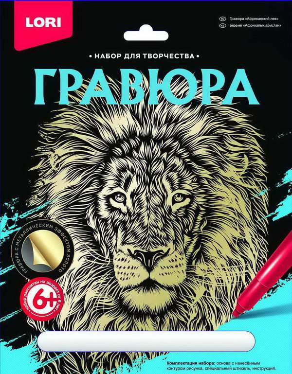 Гравюра большая &