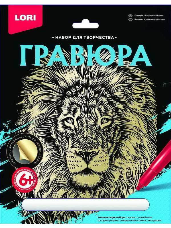 Гравюра большая &