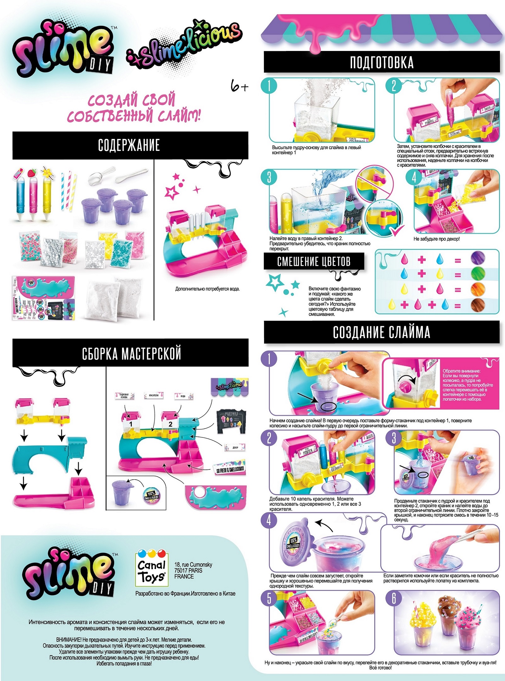 Набор для экспериментов Canal Toys SO SLIME DIY серии Slimelicious Станция слаймов