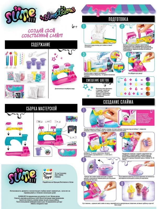 Набор для экспериментов Canal Toys SO SLIME DIY серии Slimelicious Станция слаймов