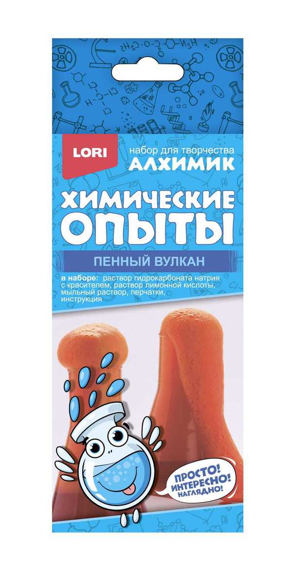 Набор для опытов LORI Алхимик Химические опыты Пенный вулкан &