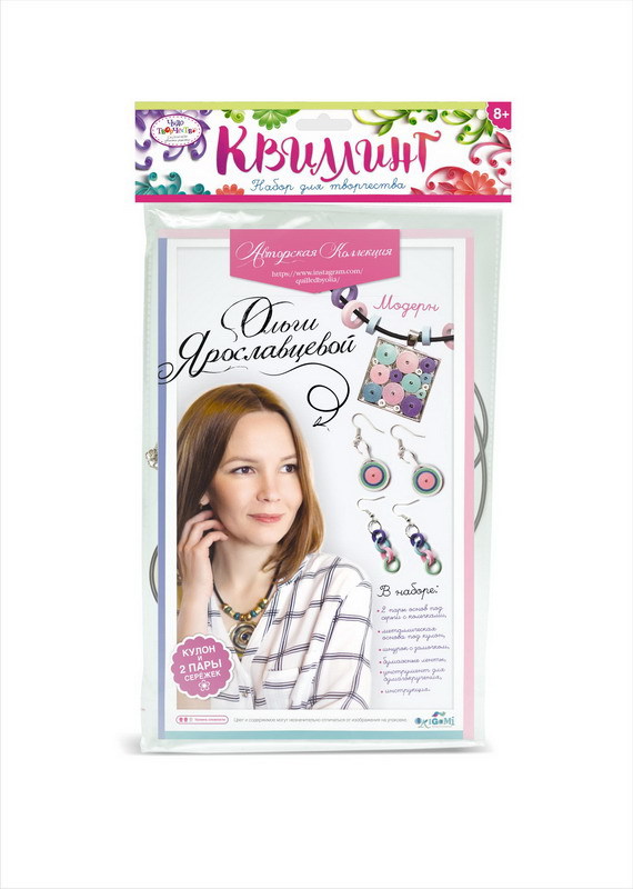 Набор для творчества. Квиллинг-украшения &