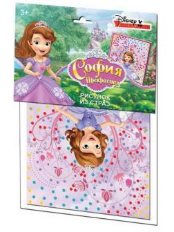 Набор для творчества. Рисунок из страз Дисней София прекрасная