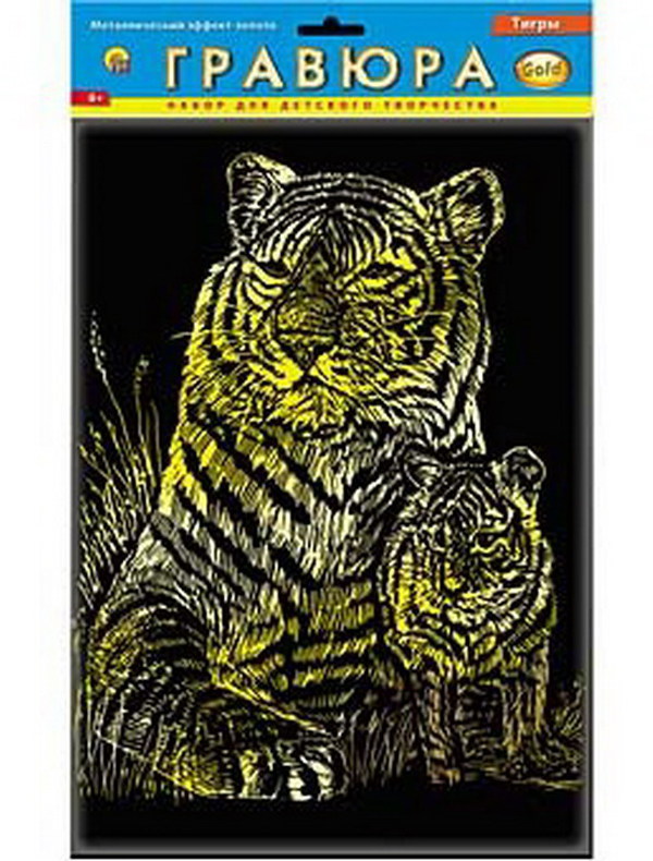 Гравюра А4 в пакете с ручкой. Золото. ТИГРЫ