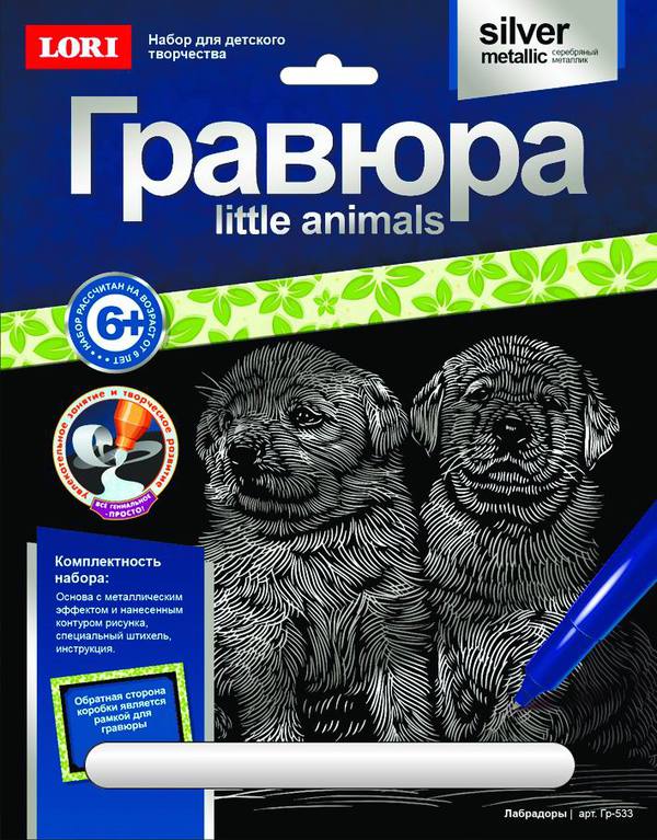 Гравюра Little ANIMALS Лабрадоры