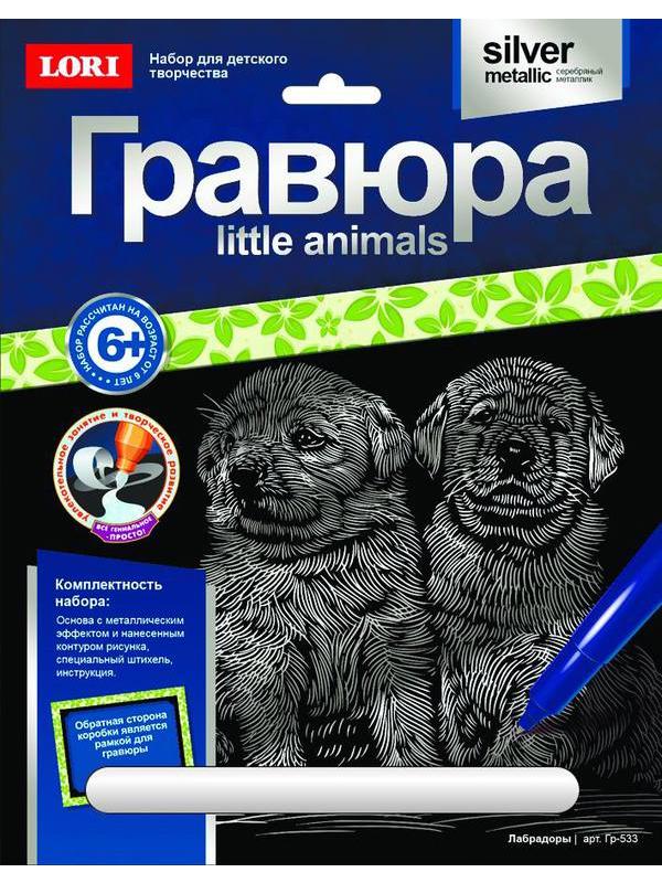 Гравюра Little ANIMALS Лабрадоры