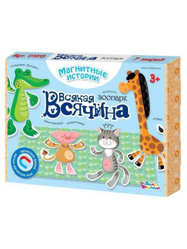 Игра магнитная развивающая. Всякая всячина Зоопарк (7 зверей)