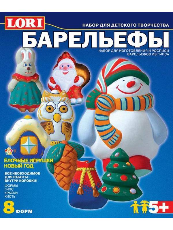 Набор для отливки лочные игрушки. Новый год