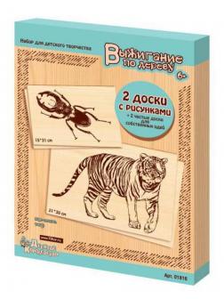 Доски для выжигания 4 шт Жук-олень/Тигр (А4+А5)