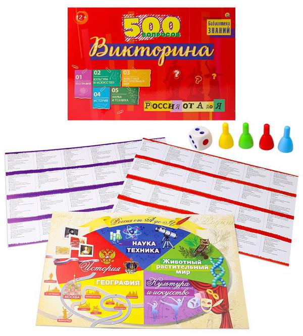 ВИКТОРИНА 500 вопросов. Россия от А до Я