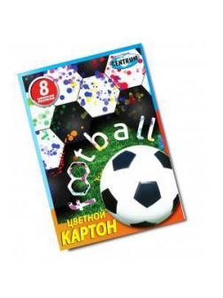 Картон цветной Футбол 8 листов, 8 цветов