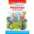 Книга Омега Школьная библиотека Паустовский К. Г. Рассказы 1-4 классы