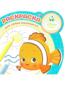 Раскраска для самых маленьких Дисней Бэби N РСМ 1901