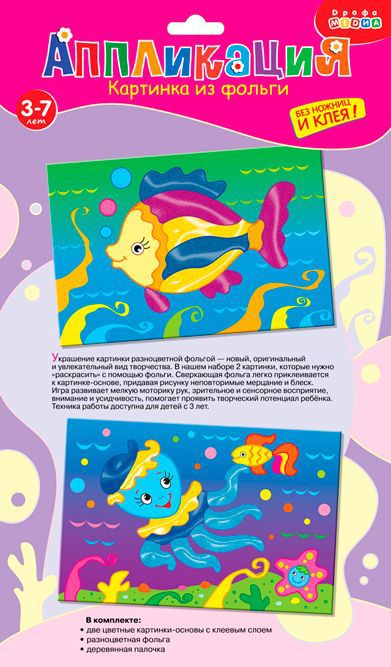 Картинка из фольги (2 в 1). Рыбка. Осьминог