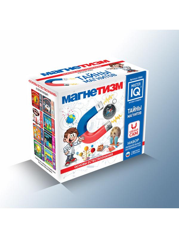 Набор для экспериментов &