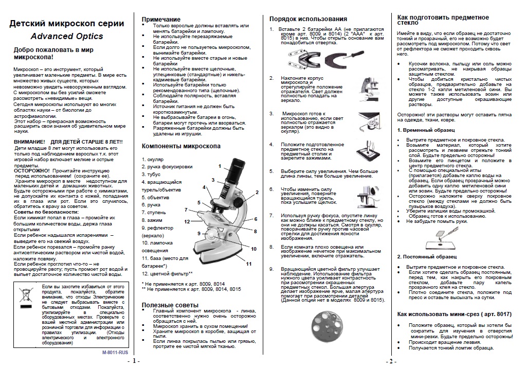 Набор для опытов с микроскопом и аксессуарами Eastcolight, 25 предметов / Белый