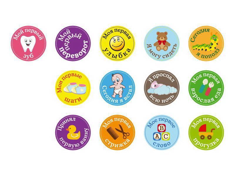Набор стикеров Stick'n Click Первые достижения (13 наклеек)