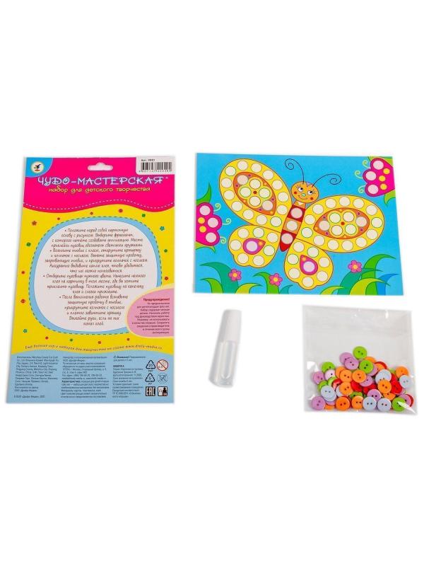 Набор для творчества Дрофа-Медиа Картинка из пуговиц Бабочка