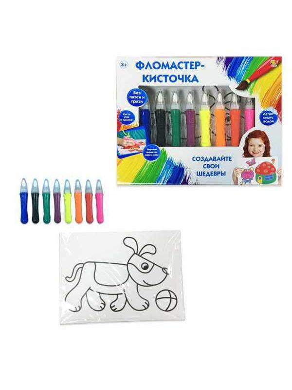 Фломастер-кисточка, 8 цветов, в наборе с эскизами