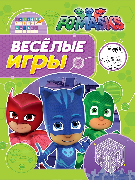 Книга. Веселые игры &