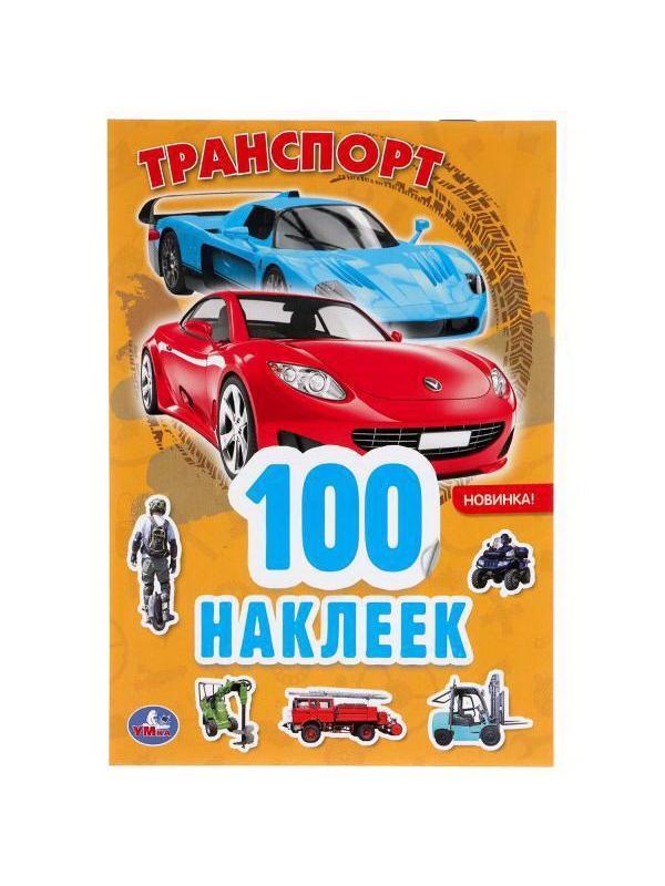 Альбом наклеек УМка Транспорт 100 наклеек
