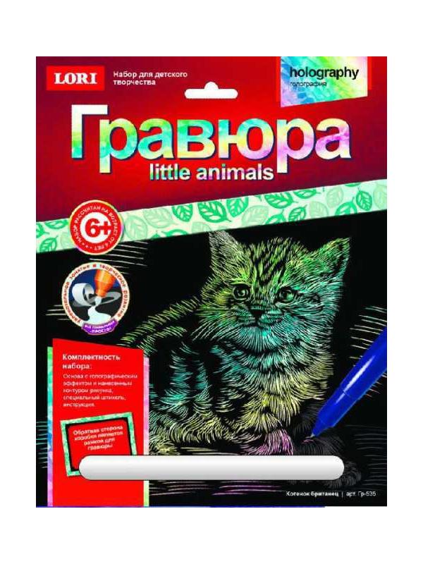 Гравюра Little ANIMALS Котенок британец