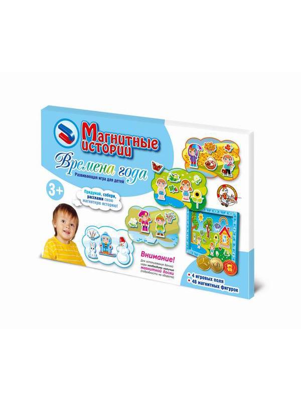 Игра магнитная развивающая. Времена года. Дополнительный набор.