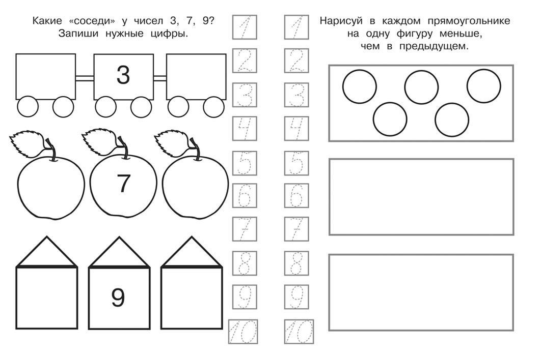 Прописи. Мои первые прописи. Айфолика. Готовимся к школе: пишем цифры